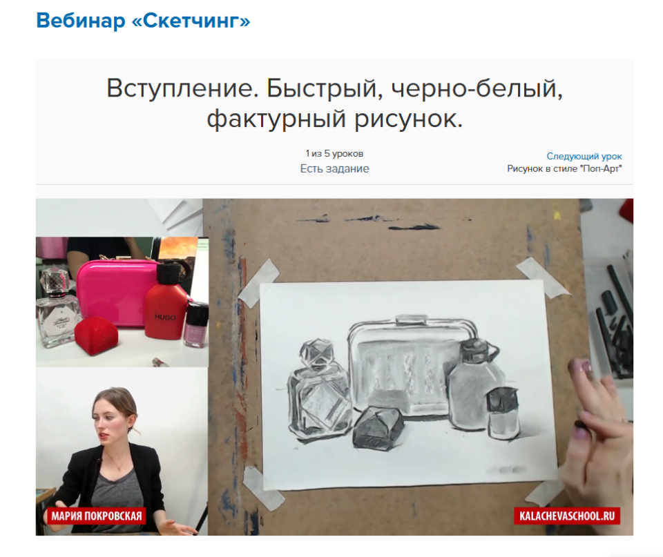 Вебинар Скетчинг. Вступление. Быстрый, черно-белый_0.png